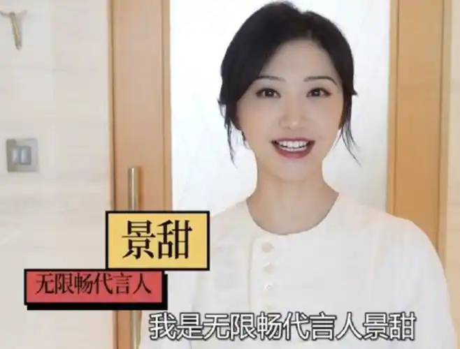 恋情曝光被分手,代言被罚,子随母姓,一天7个瓜有喜有悲真热闹_景甜