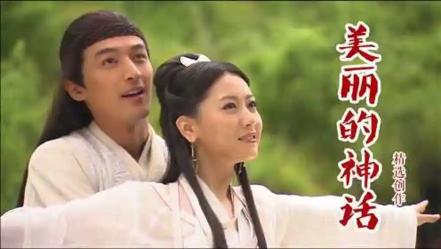 胡歌白冰合唱美丽的神话如果神话不是神话该多好我爱胡歌