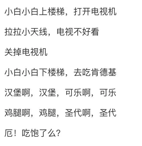 手指游戏《小白小白上楼梯》