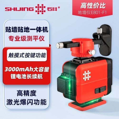 石井爆款水平仪12线绿光强光e801-f1高精度投线仪贴墙贴地仪