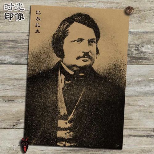 巴尔扎克 法国小说家海报复古文艺牛皮纸装饰画壁画画芯