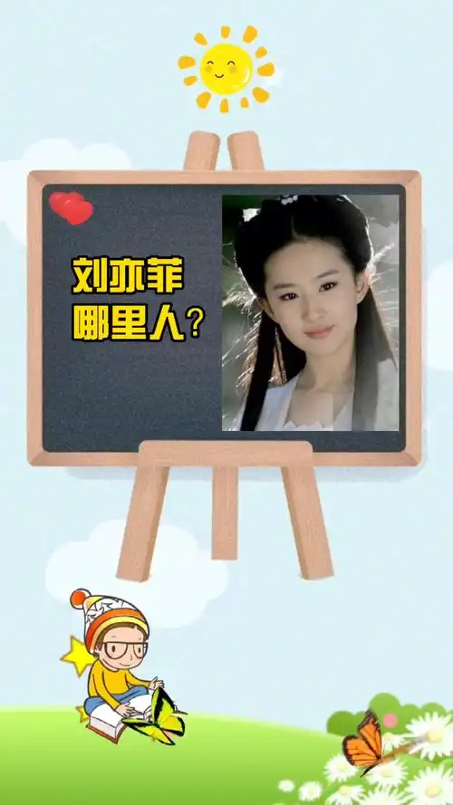 刘亦菲刘亦菲哪里人刘亦菲个人资料