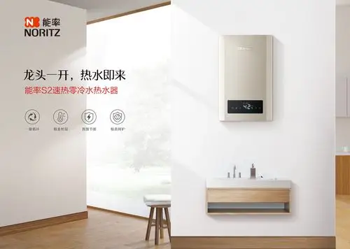 能率s2零冷水燃气热水器花洒一开热水即来