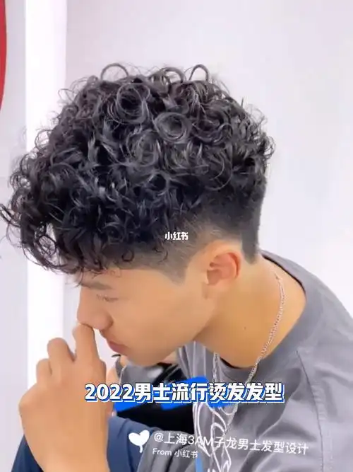 2022慵懒羊毛卷上海男士烫发男士发型