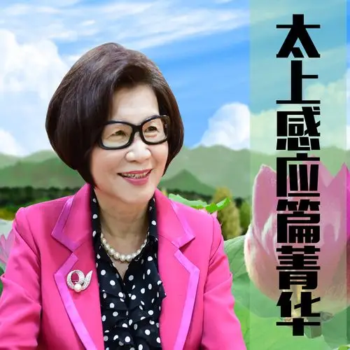 《现观庄严论》-智诚堪布于2008年