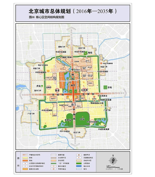 北京城市总体规划图(2016-2035)
