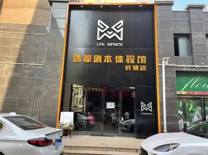 新郑市西亚斯学院商业街精装修剧本杀转让!