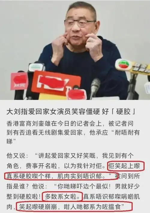 滕丽名录综艺颜值暴跌,脸僵,笑起来像哭,曾遭2位男星背叛