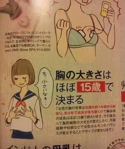 胸的大小在15岁就已经定下来了13就喜欢这种操作12军训结束后11麻烦