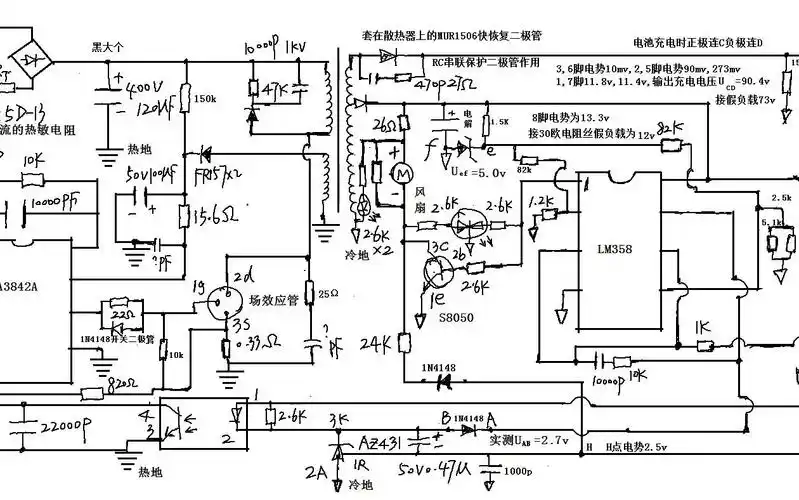 纸上谈兵之手抄72v电瓶车充电器电路