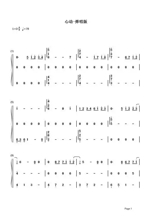 心动简谱-陈洁仪-原来你就住在我的身体,守护我的回忆