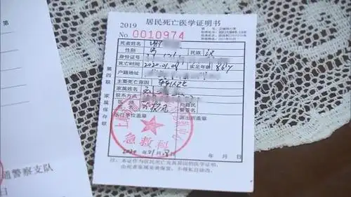 谢老伯的死亡证明显示:1月8日谢老伯发生意外,经120救护车送达医院前