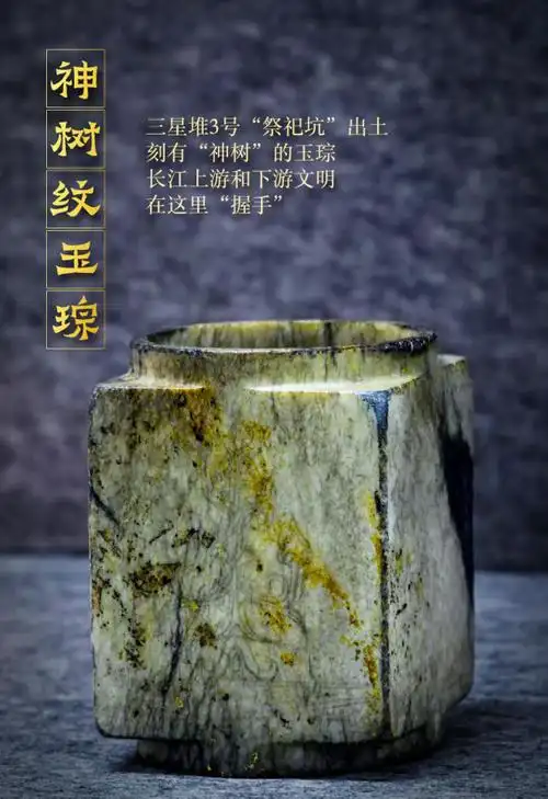 三星堆的这件玉琮由整块灰白色玉料加工而成,两侧线刻浅浅的神树纹样.