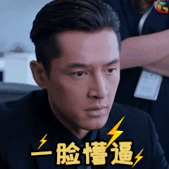 懵逼胡歌猎场soogifsoogif出品gif动图_动态图_表情包下载_soogif