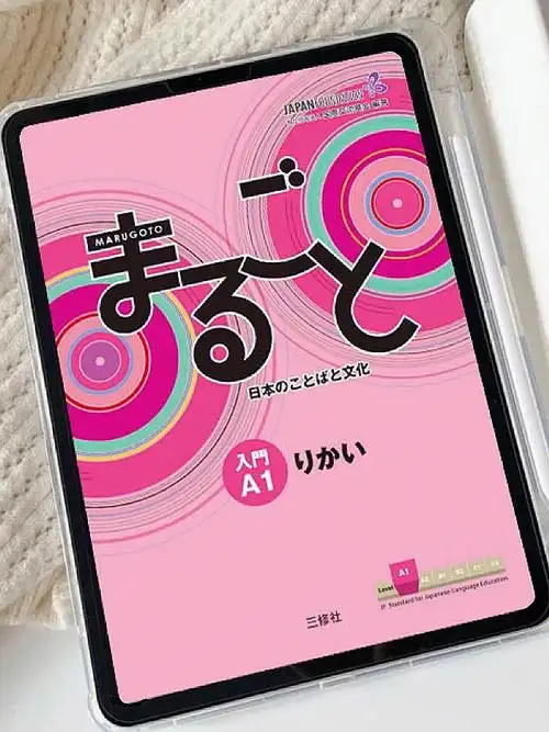 信我60这本日语单词书可爱又有趣60