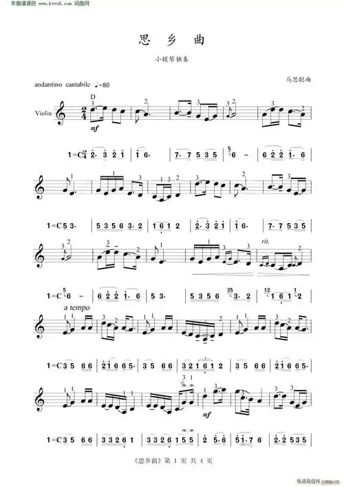 简谱_思乡曲( 小提琴练习曲 )小提琴谱曲谱_小提琴谱_818简谱曲谱网