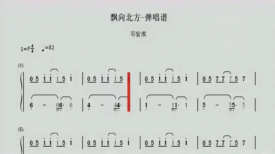 有声动态简谱之《飘向北方》钢琴版,好听的音乐,有趣好玩学简谱-音乐