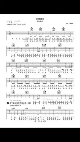 回复 @小金吉他谱的评论 易燃易爆炸吉他谱,陈粒吉他弹唱弹奏指弹