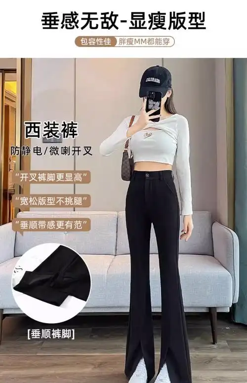休闲裤#2024新款开叉微喇西装裤时尚气质喇叭裤女秋垂感高腰显瘦 - 17