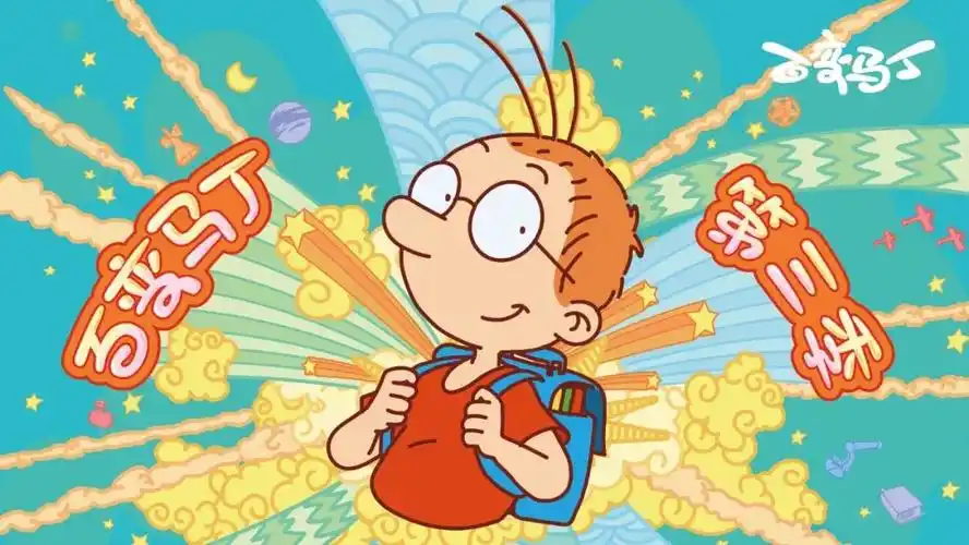 神奇男孩一天一个身份只有你想不到的没有他变不了的