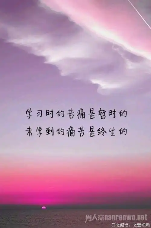 关于致自己的句子