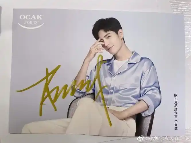 评论这条微博抽一个小飞侠送一张肖战亲笔签名照【评论就可以,保护好