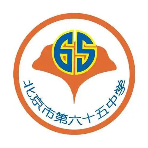 商标文字北京市第六十五中学 65商标注册号 12919469,商标申请人北京
