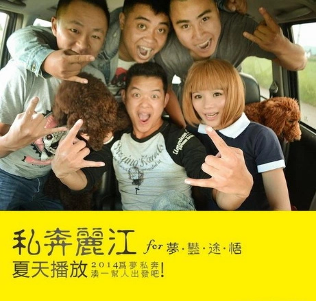 在丽江班布的这一年夏天播放感受到了浓厚的丽江民谣风,最后决定出一