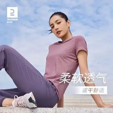 decathlon迪卡侬taws女款户外速干t恤