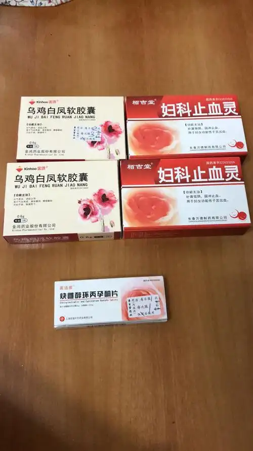 抽血检查了性激素,雌激素太低, 10月12日医生开了孕酮片跟种调经药