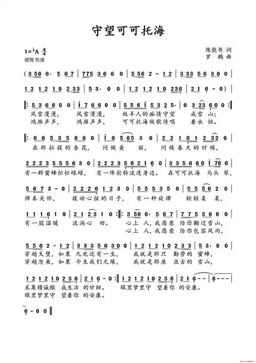 守望可可托海(通俗歌曲)目录:简谱>简谱简谱时间:2021-02-13和春天