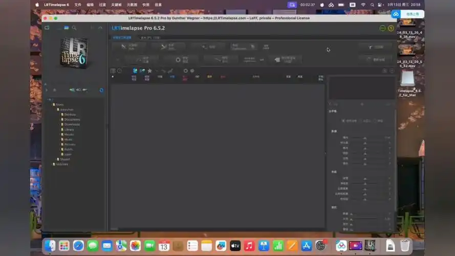 5.2mac版延时摄影软件,中文官方正版.