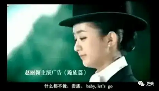 在冯小刚的执导下,她拥有了人生中第一支影视作品——8分钟广告短片