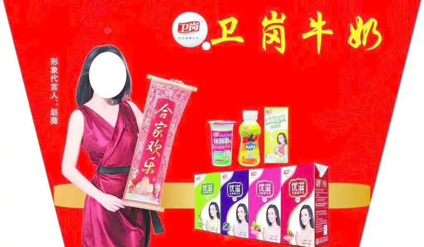 卫岗牛奶图片平面广告素材免费下载(图片编号:1474372)-六图网
