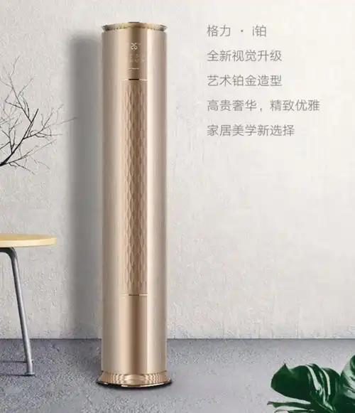 客厅  #家用电器分享  #我的装修记录格力空调,i铂系列,2匹挂机