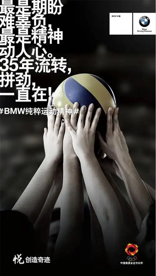 提问前线网络 bmw team:宝马是怎样在奥运会上保持黑又硬的?