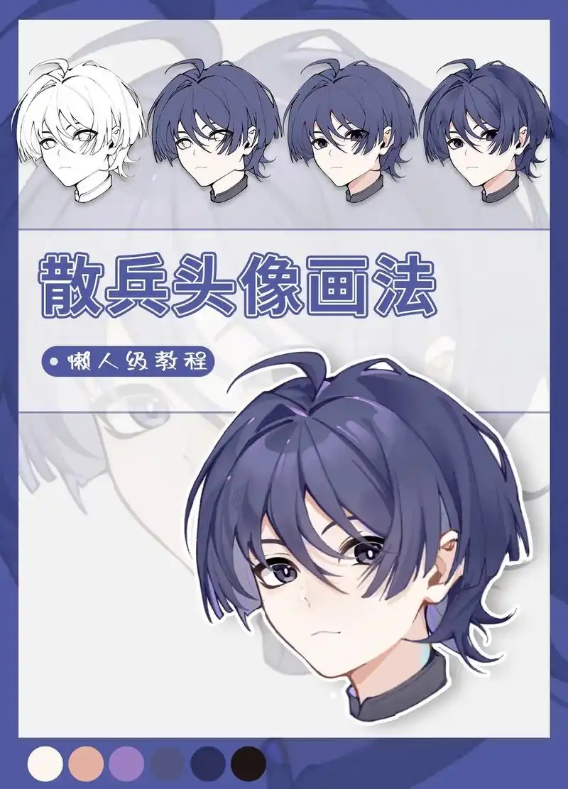 散兵头像画法 #一起学画画 #二次元 #画画教程 #原神 # - 抖音