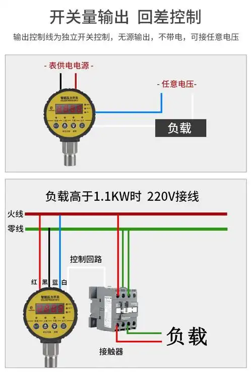数显压力开关控制器数字电子真空智能电接点压力表泵负压气压消防 0