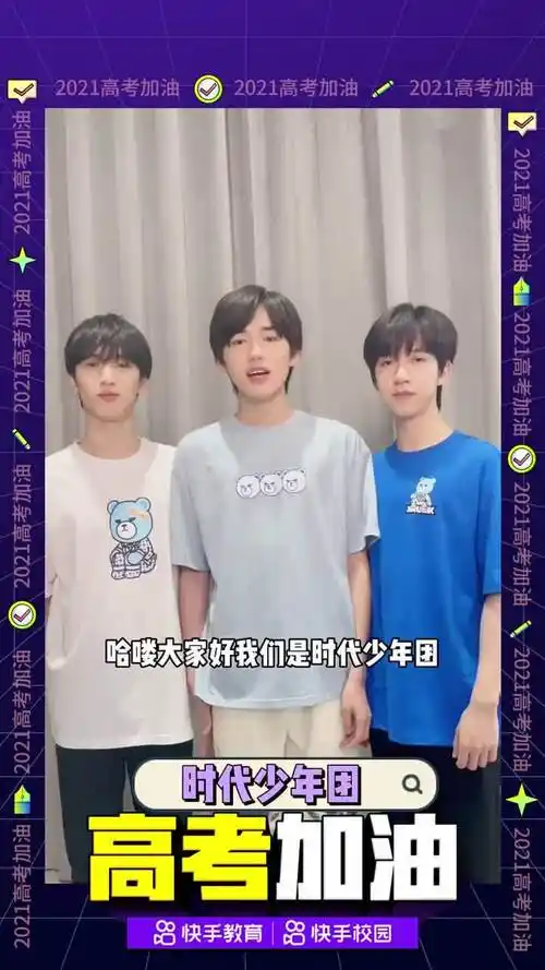 马嘉祺 丁程鑫 宋亚轩 刘耀文 张真源 严浩翔 贺峻霖  时代少