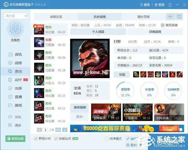 lol盒子有什么用lol盒子有哪些功能