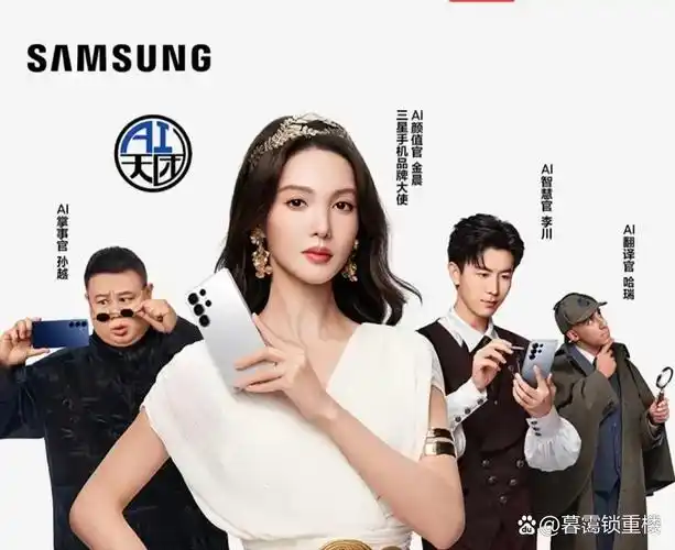 先是三星老板李在镕高调来中国,现在又有当红女星金晨,以galaxy ai天