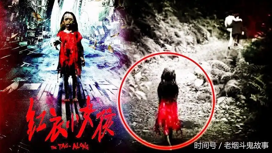 98年轰动台湾的灵异事件,恐怖诡异的红衣小女孩!
