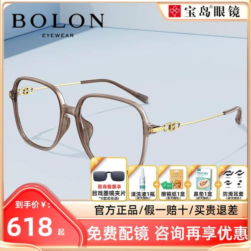bolon暴龙近视眼镜新品大框透明框茶色光学镜架女可配度数bh5011