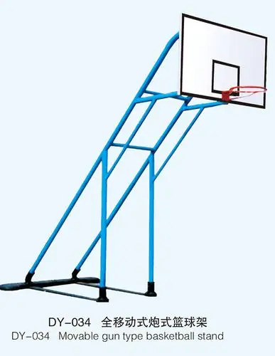 dy-034 全移动式炮式篮球架--篮球架,跨栏,双杠,户外健身器材,户内健