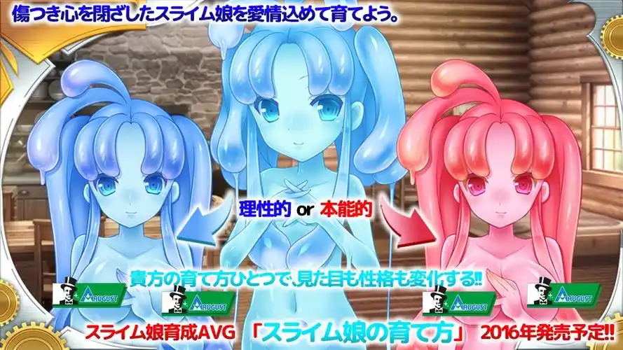 搬运vanadis史莱姆娘的养成方法主题曲预告