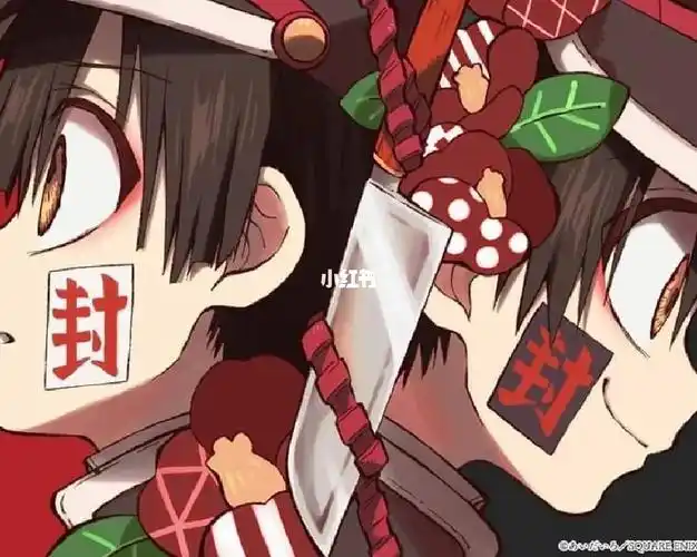 司普  #地博少年花子君  #柚木普  #柚木司