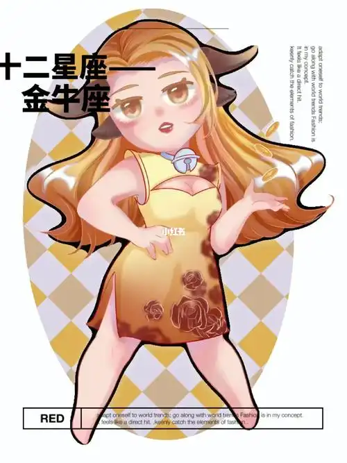 十二星座之金牛座绘画过程