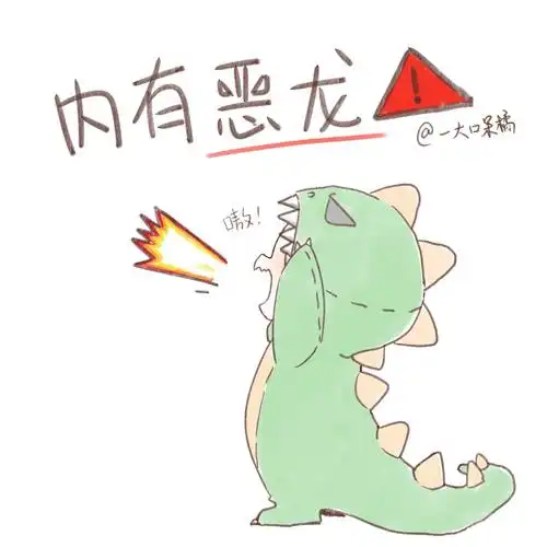 好可怕的哥斯拉 p1-p9 把.