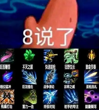 你认为联盟中哪些技能名字是最酷的?#英雄联盟