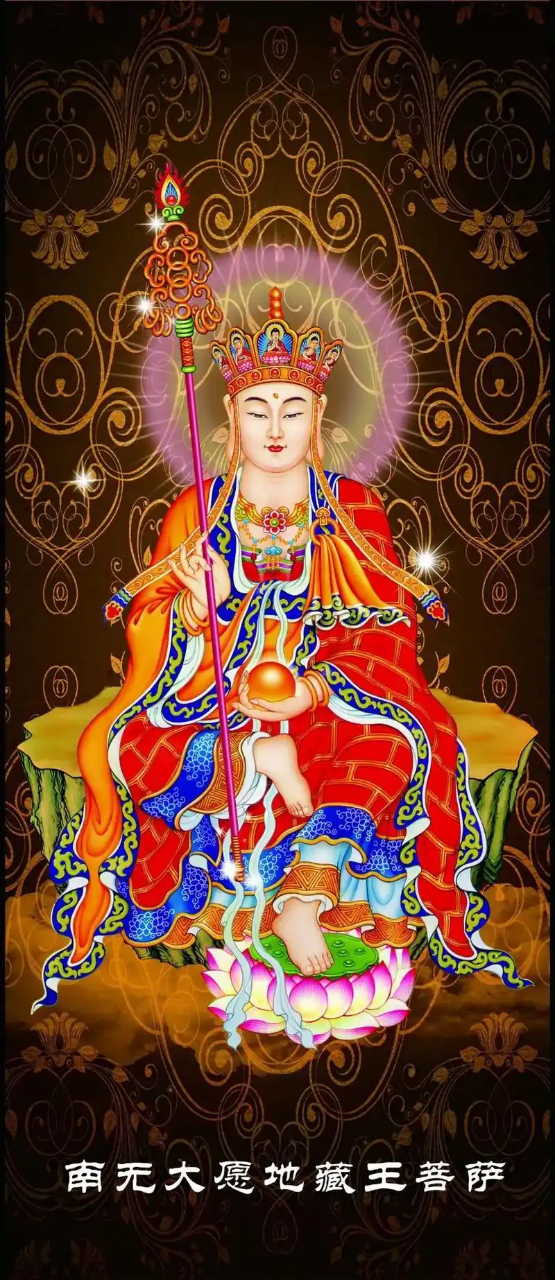 地藏菩萨赞  稽首本然净心地 无尽佛藏大慈尊  南方世界涌香 - 抖音